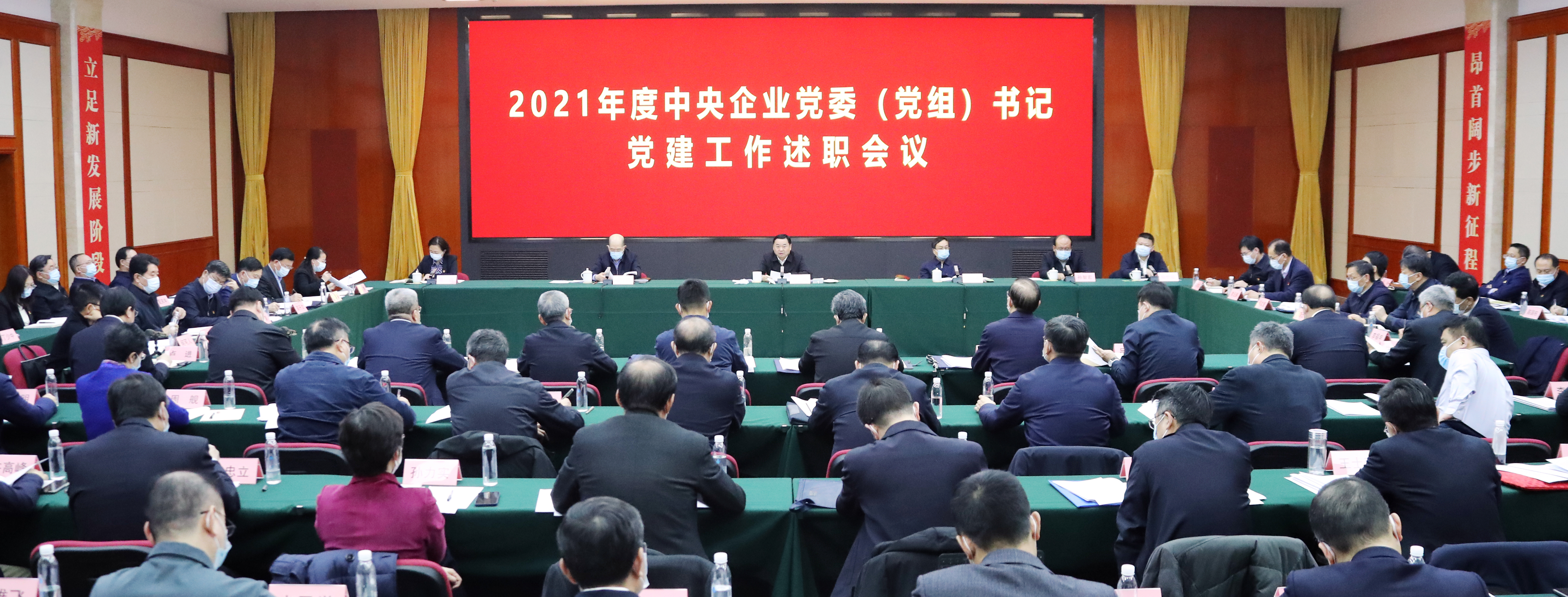 郝鵬、國資、央企、國資委、書記、主任、國企、企業(yè)改革