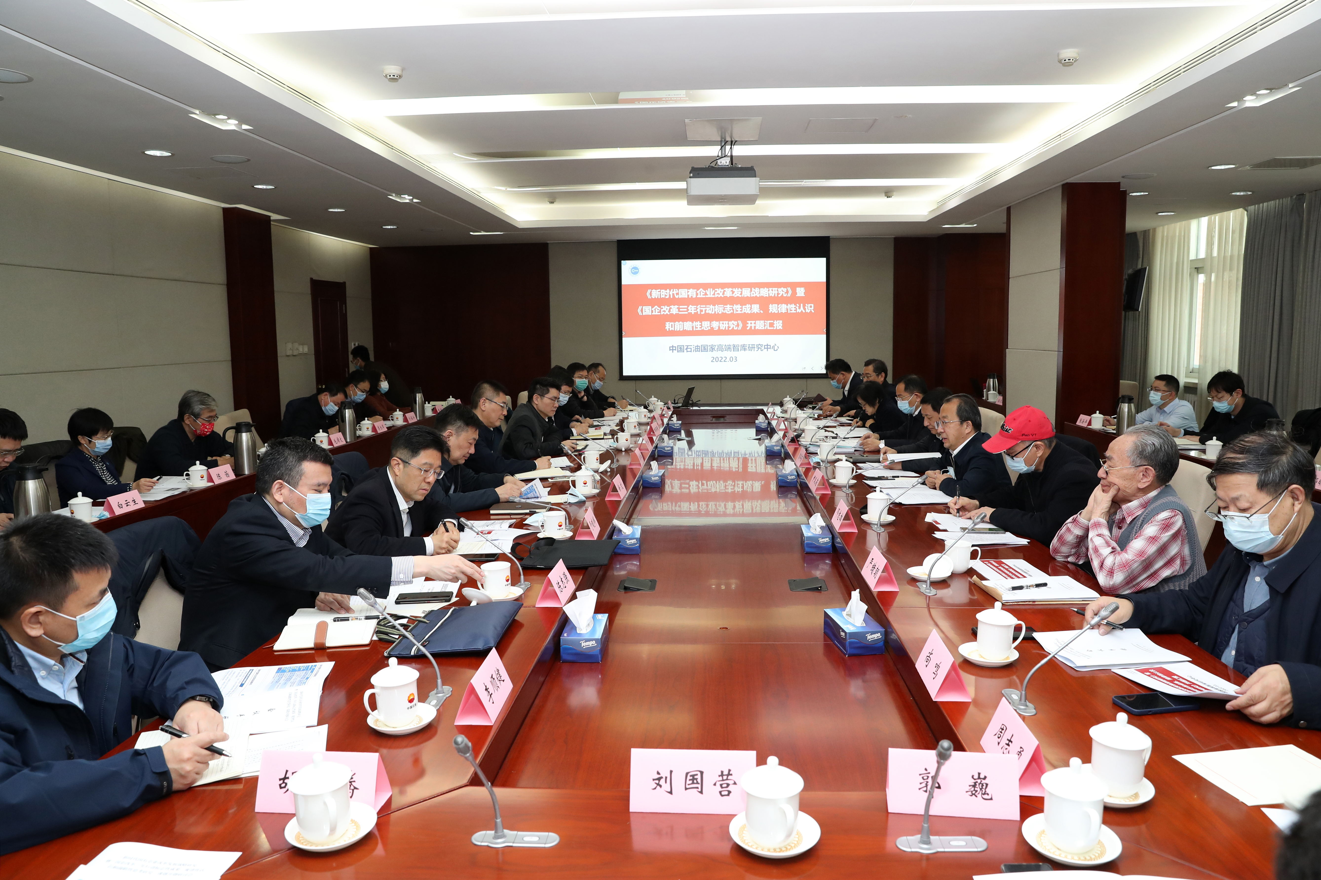 彭華崗、國資、央企、國資委、秘書長、企業(yè)改革